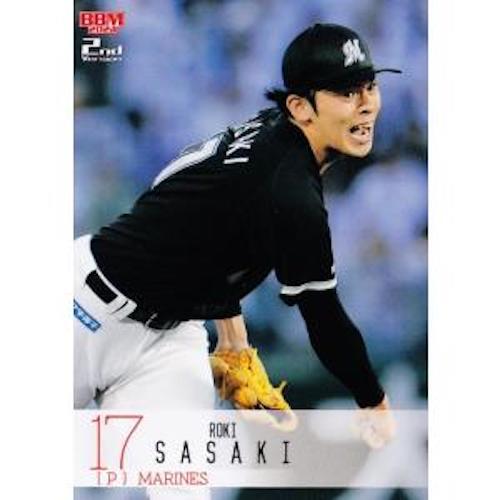BBM 2024 2nd version Chiba Lotte Marines team variation in NPB - Picture 7 of 26