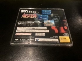 Kaitei Daisensou Sega Saturn NTSC Jap In Very Good Condition