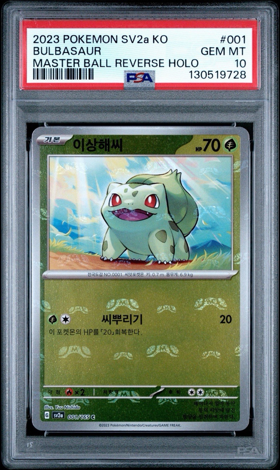 2023 POKEMON 151 KOR Sv2a MASTER BALL REVERSE HOLO BULBASAUR, PSA 10 GEM MINT