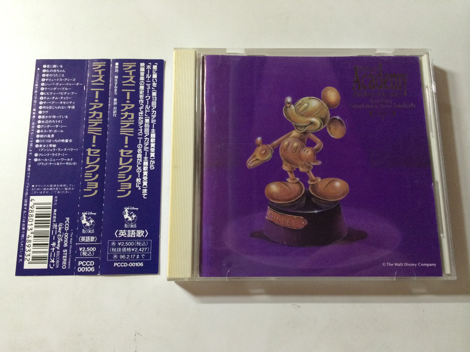 Disney Academy Award Selections Soundtrack Pccd Japan Import Cd Ebay