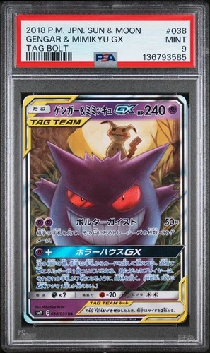 2018 POKEMON JAPANESE SUN & MOON TAG BOLT #038 GENGAR & MIMIKYU GX PSA 9