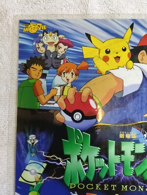 Mewtwo Pokemon Movie Jumbo Carddass Art Board Japanese B2694 | eBay