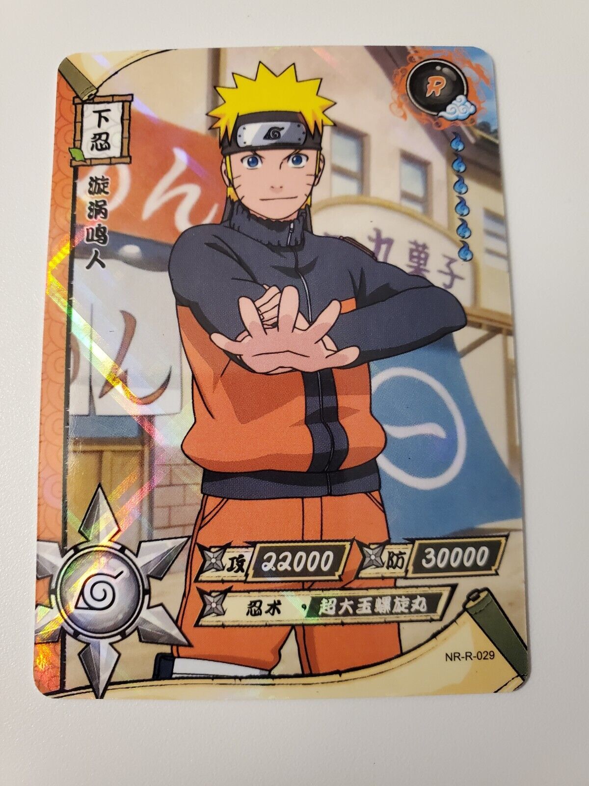 Carte Naruto NR-R-002 Kayou officiel - ArtKen6L