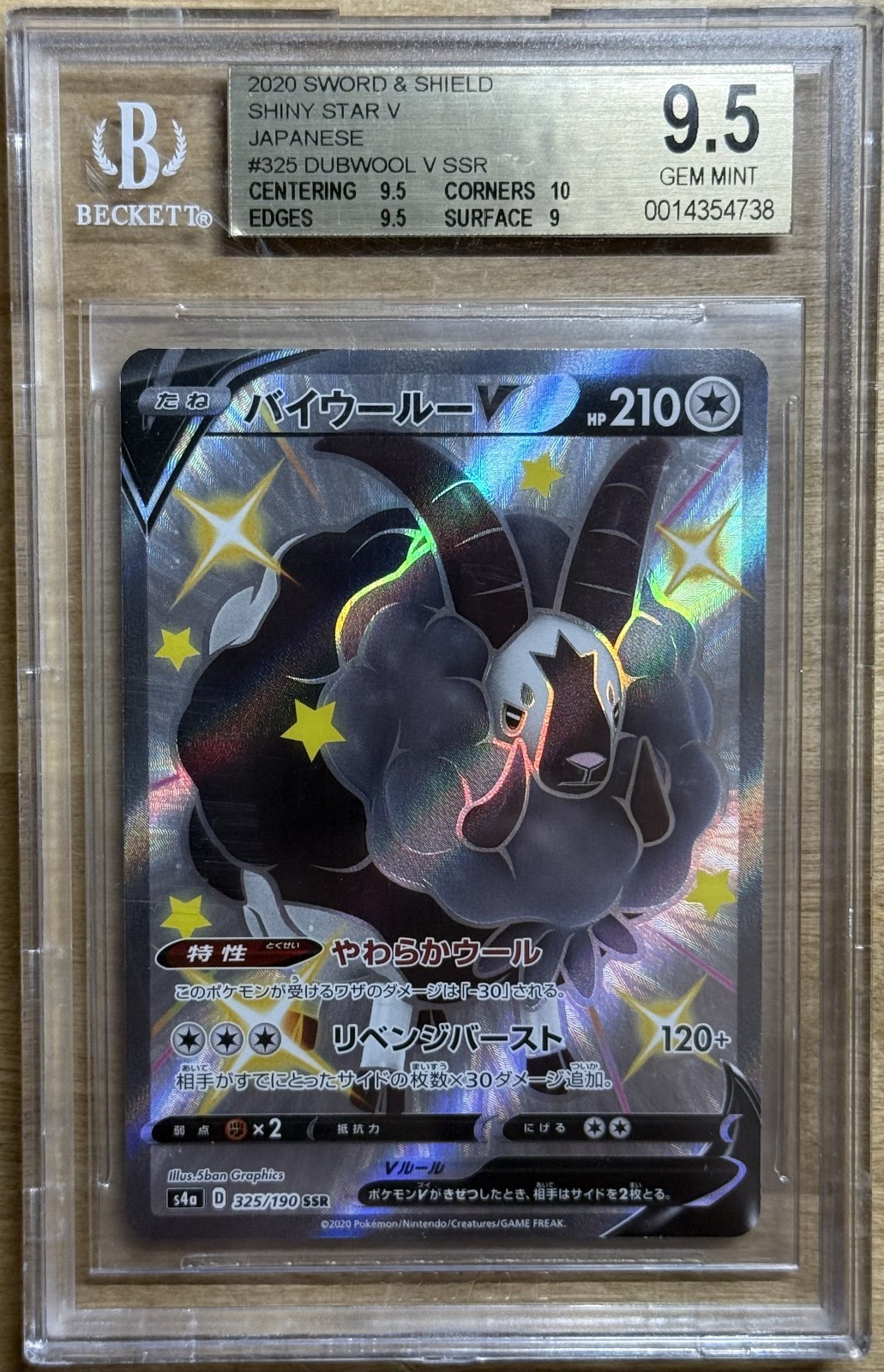 Pokemon Dubwool V Shiny Star V Japanese SSR Full Art #325 BGS Gem Mint