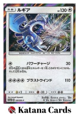Lugia Promo 237/SM-P Sun & Moon Promos - Pokemon Card Japanese | eBay