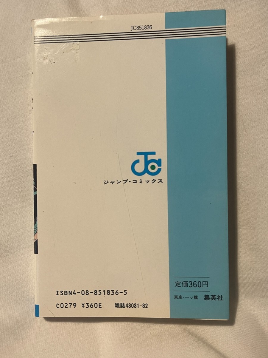 希少 初版 第1刷発行 DRAGON BALL 5 コミック 漫画 本 1987 希少 初版 第1刷発行 DRAGON BALL 5 コミック 漫画 本 1987 漫画