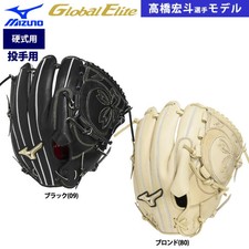 Mizuno Global Elite Baseball Glove Pitcher Hiroto Takahashi Model #S401042