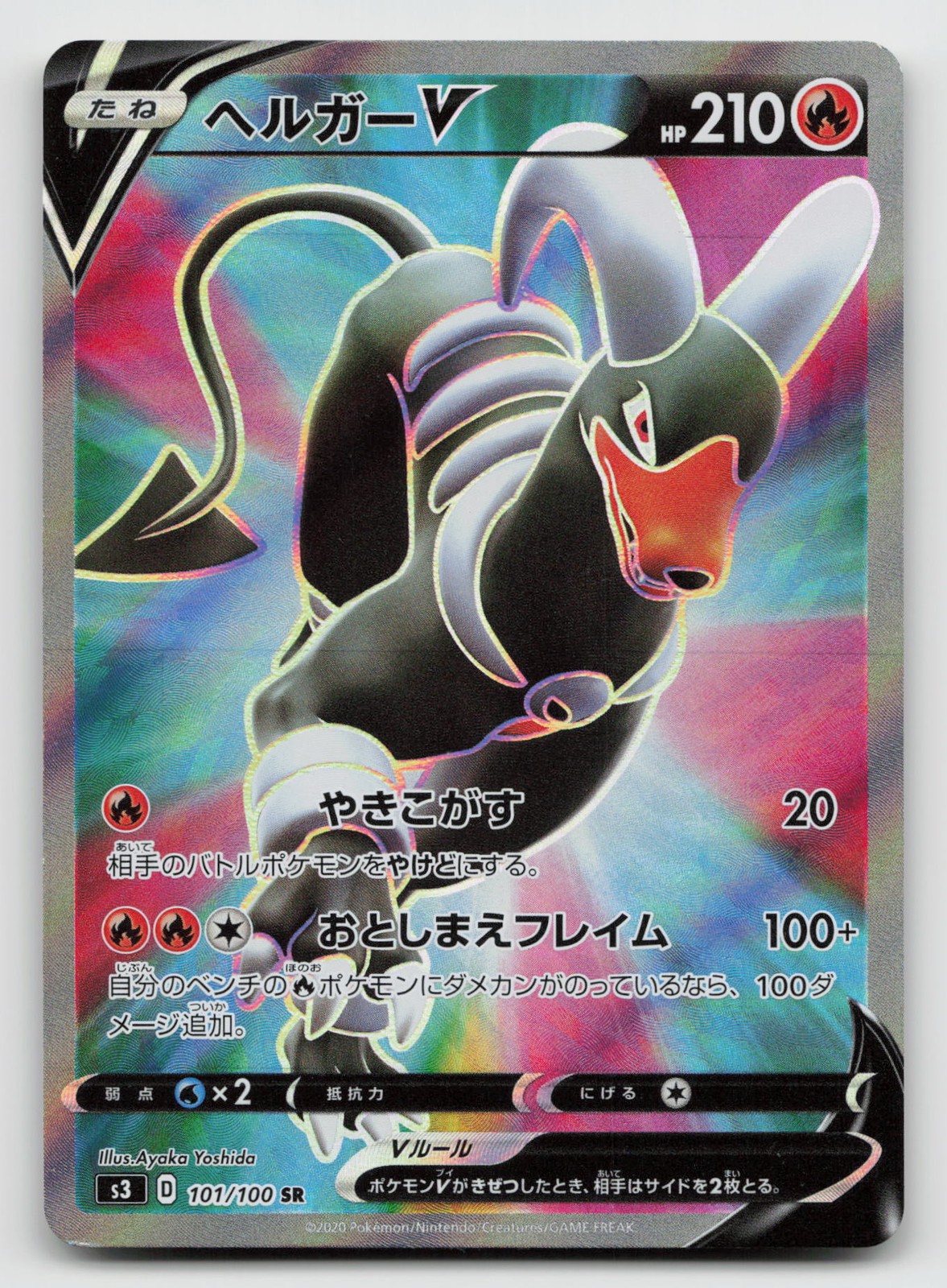 houndoom v pokemon card value (Full Art) - SWSH03: Darkness Ablaze [ULTRA RARE] this attack does 100 more damage Houndoom V HP210 2020 Collectible