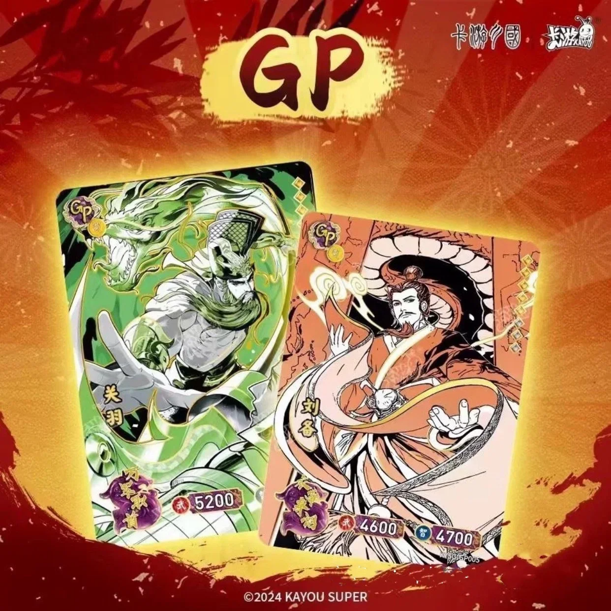 KaYou The Three Kingdoms Anime Game Collection Trading Cards