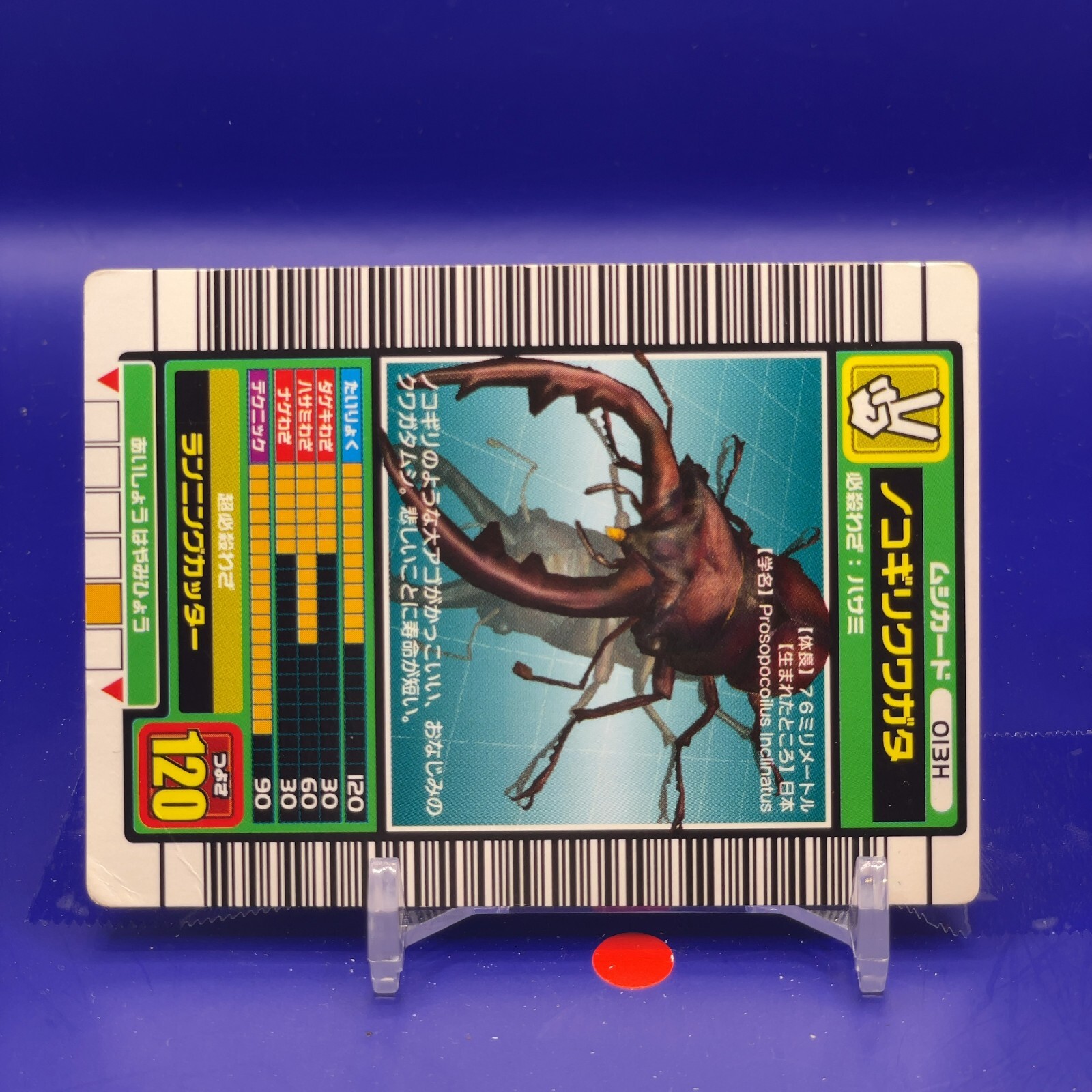 Prosopocoilus inclinat The King of Beetle Mushiking Card Game 013 2003 ...