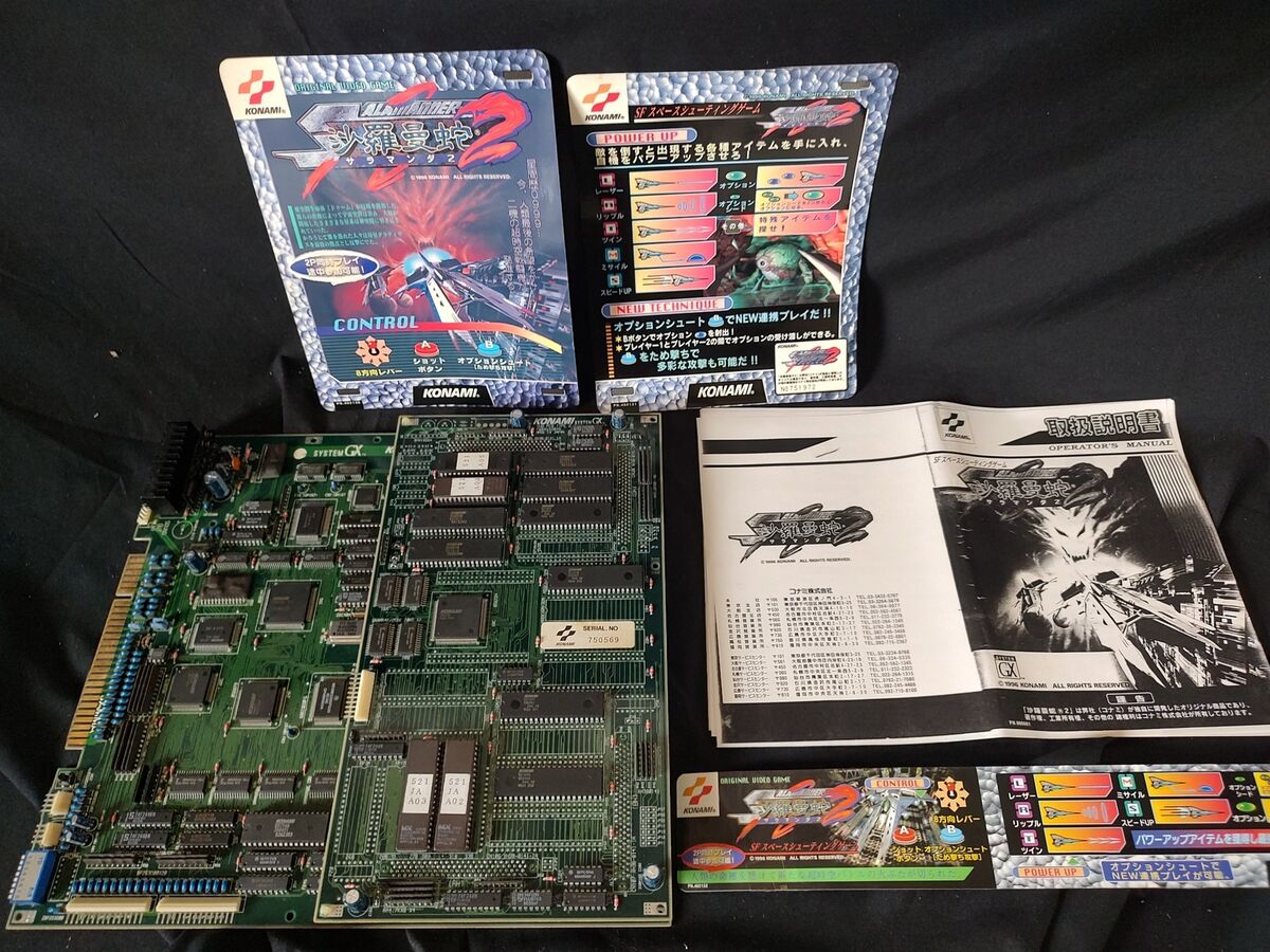 SALAMANDER 2 PCB Game boad and KONAMI System GX Arcade Board SALAMANDER 2 PCB Game boad and KONAMI System GX Arcade Board