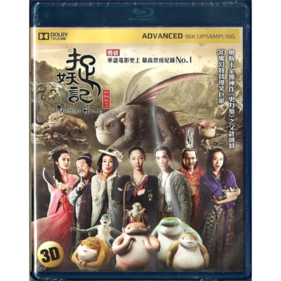 Eric Tsang Chi-Wai MONSTER HUNT Sandra Ng 2015 Action Fantasy Region A Blu-Ray