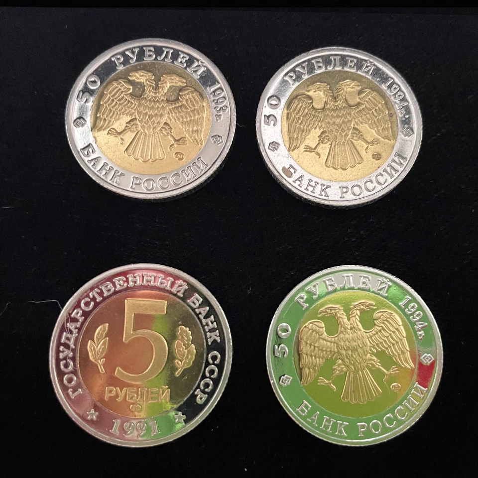 Four WildLife Russian Coins Three 1994 50 Roubles One 1991 5 Roubles - Image 3 of 4