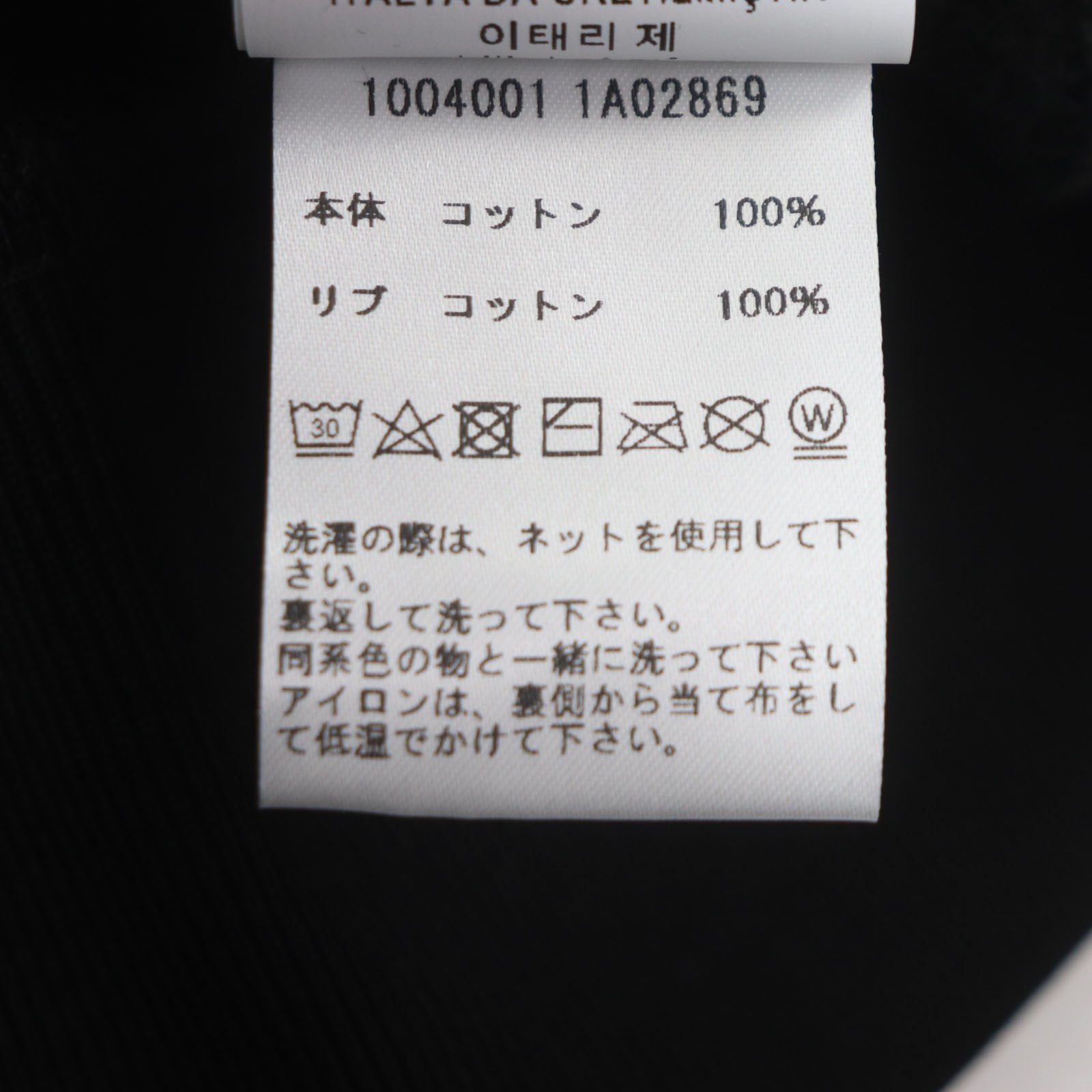 Pristine VERSACE sweat patchwork crew neck pullov… - image 8