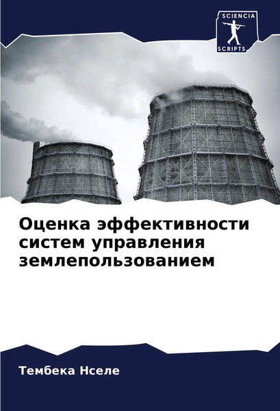 Tembeka Nsele | Ocenka äFfektiwnosti Sistem Uprawleniq Zemlepol'zowaniem | Buch-image