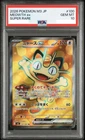 PSA 10 Meowth ex SR 100/080 Munikis Nihil Zero M3 Pokemon Card Japanese #4