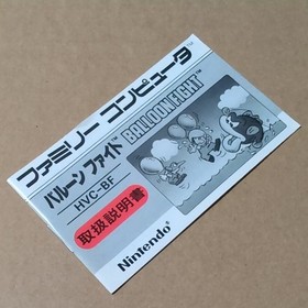 There is a box theory Balloon Fight Nintendo FC Famicom Retro game