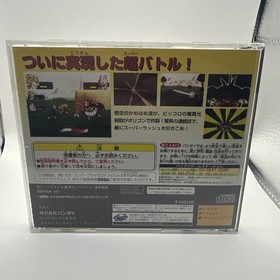 Dragon Ball Z Idainaru Dragon Ball Densetsu Sega Saturn SS Japan Import