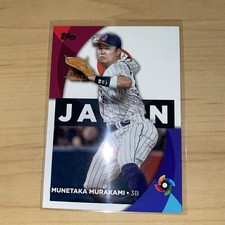 2023 Topps Series 2 - 2023 World Baseball Classic Stars #WBC-60 Munetaka...