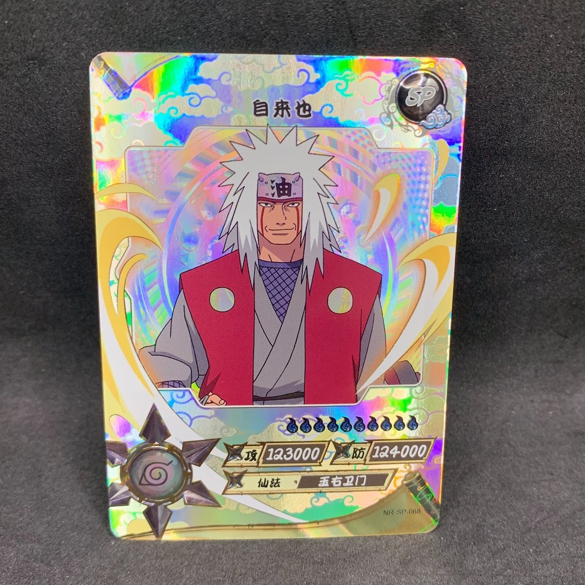 NARUTO ナルトカードゲーム CCG 蛙セット Naruto Kayou CCG - Jiraiya SP-068 Secret Rare - Naruto Trading