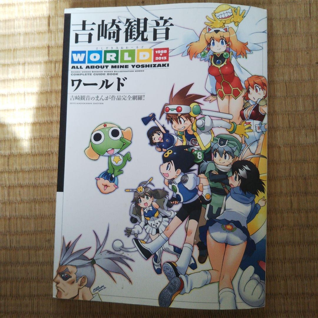 MINE YOSHIZAKI Art Works WORLD Illustration Book Keroro Gunso 2013