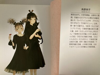 Kiki's Delivery Service Vol.3 Kiki & the Other Witch Eiko Kadono