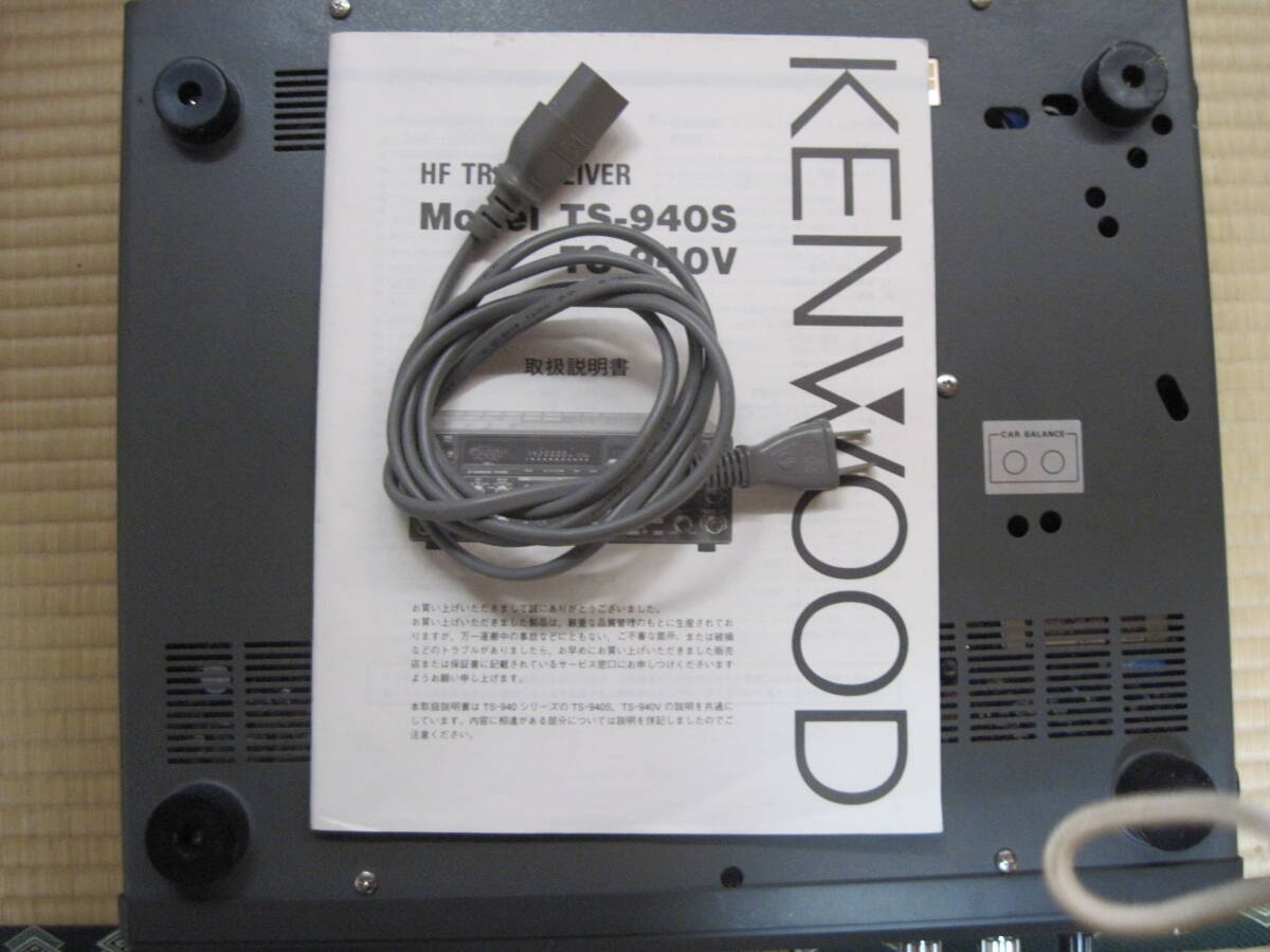 Kenwood TS-940S HF100W Digital High Frequency Transceiver Kenwood TS-940S HF100W Digital High Frequency Transceiver