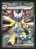 2025 Pokemon Scarlet and Violet Prismatic Evolutions #165 Dragapult ex