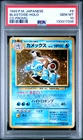 1999 POKEMON JAPANESE #9 BLASTOISE-HOLO CD PROMO PSA 10 GEM MINT