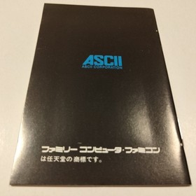 Famicom software "Cosmo Genesis" unused, mint condition (with box and manual)