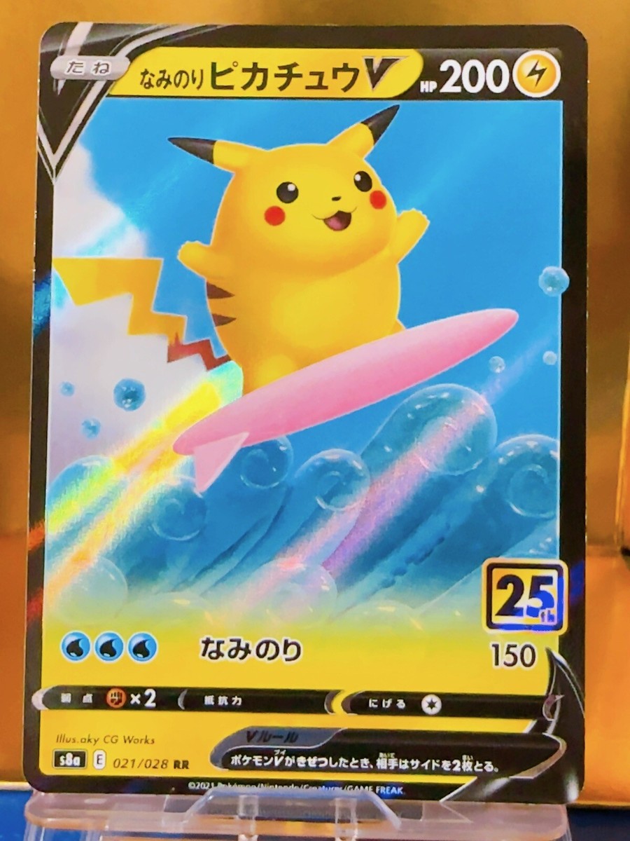 Pokémon TCG Pikachu V RR 021/028 25th ANNIVERSARY COLLECTION