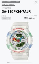 Casio G-Shock GA-110PKM-7AJR Pokemon 30th Anniversary for sale