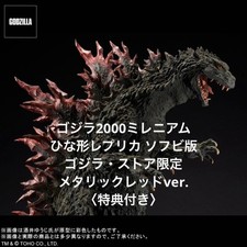 TOHO Godzilla 2000 Millennium Godzilla Maquette Replica Soft Vinyl Metallic Red