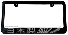 Made In Japan Rising Sun Japanese Jdm Carbon Vinyl License Plate Frame Made In Japan Rising Sun Japanese Jdm Carbon Vinyl License Plate Frame