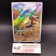 Paldean Wooper #193/SV-P Prices | Pokemon Japanese Promo | Pokemon