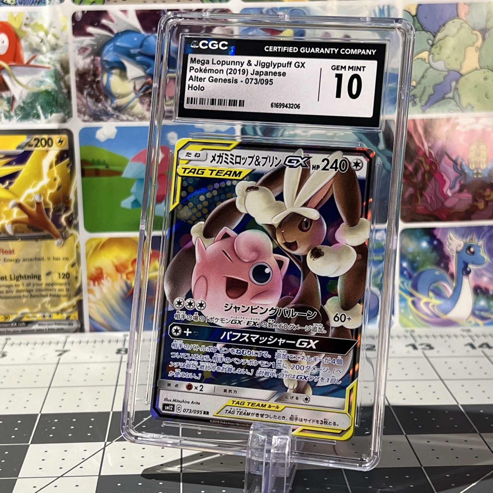 Mega Lopunny & Jigglypuff GX 073/095 Sm12: Alter Genesis Holo (Japanese)