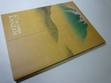 Sk006 Catalog The Third Man Kanzan Shimomura 140Th Birthday Commemoration 2014