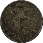 Russia Alexander I Silver 1819 SPB PC 10 Kopeks Large Crown Bitkin-234R1 RARE(2) — photo 3