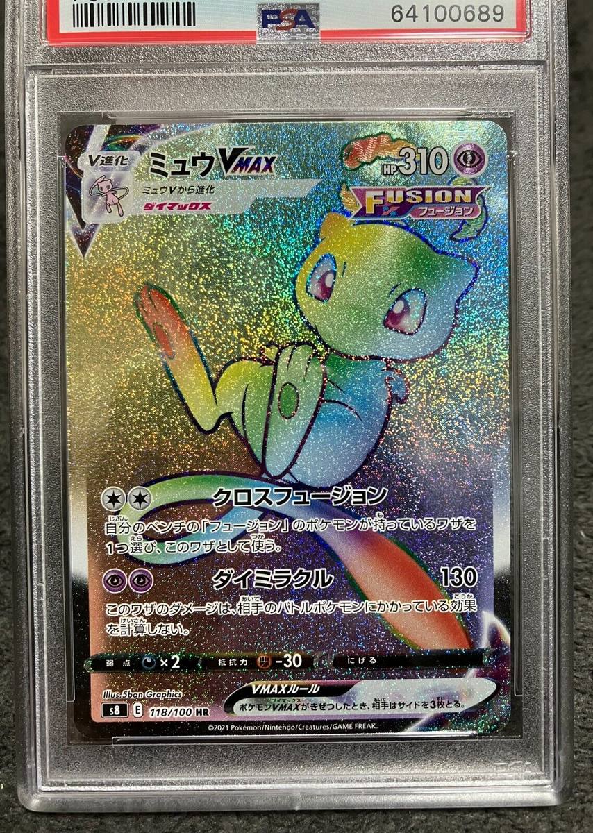 PSA 10 Mew VMAX HR 118/100 Fusion Arts Rainbow Pokémon TCG PSA 10 Mew VMAX HR 118/100 Fusion Arts Rainbow Pokémon TCG