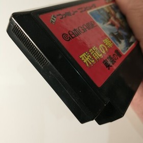 Hiryuu no Ken Ougi no Sho (Nintendo Famicom FC NES, 1987) Japan Import