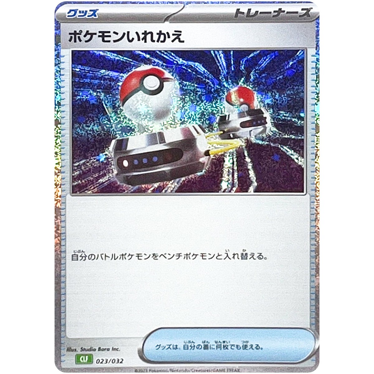 Pokemon 023/032 CLF Pokemon Card Game Classic Venusaur