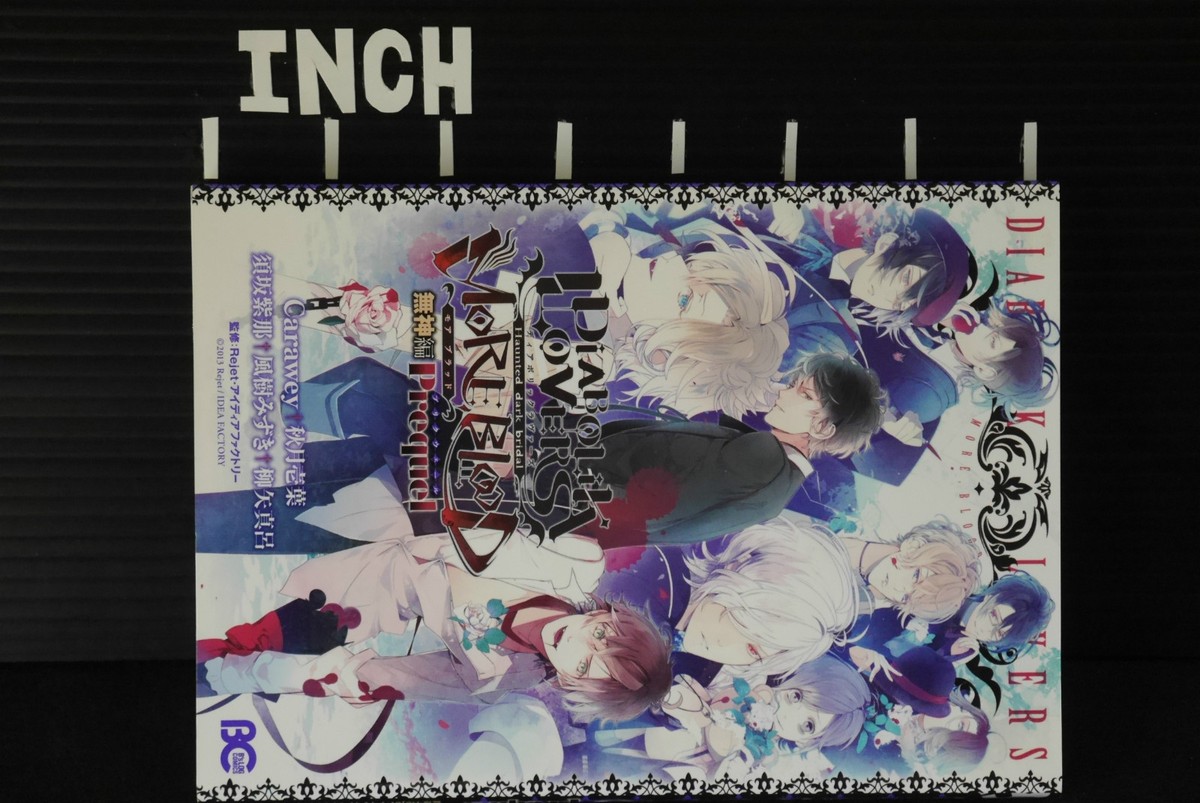 Diabolik Lovers More Blood Mukami-hen Prequel Official Comic