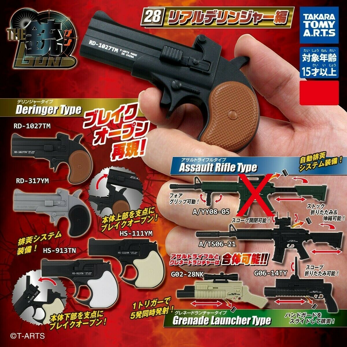 Blind Box The Gun Part 28 Deringer Assault Rifle Grenade Launcher