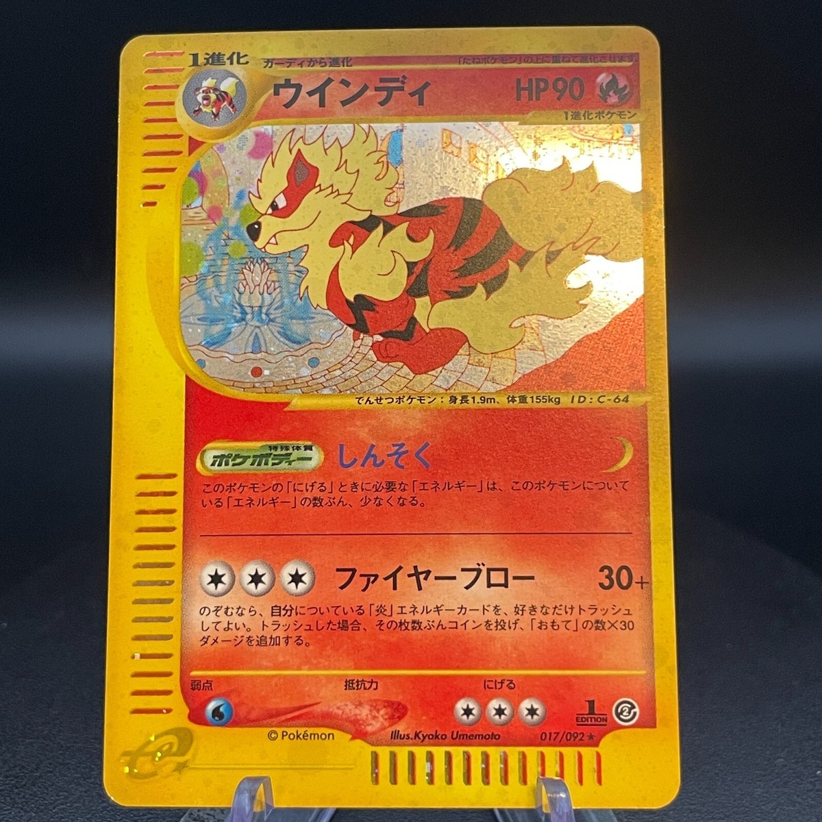 PSA10 ウインディ ポケモントランプ poker card Arcanine PSA10