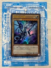 Yu-Gi-Oh V Jump: Blue Eyes White Dragon 801719