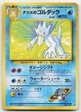 Sabrina's Golduck NO. 055 Rare Gym Challenge Pokemon Japanese Near Mint