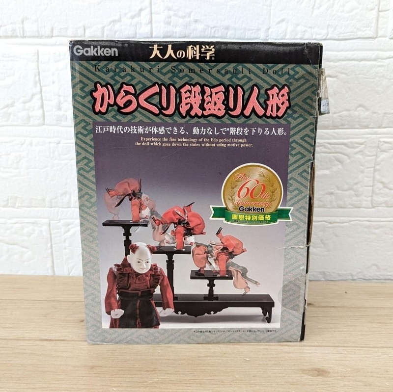 Gakken Otonano Kagaku Vol 16 Mini Karakuri Tea Serving Robot Doll Kit Magazine