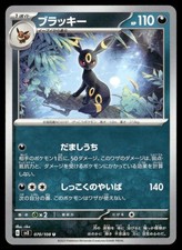 Umbreon #70 Preise | Pokemon Japanese Ruler of the Black Flame