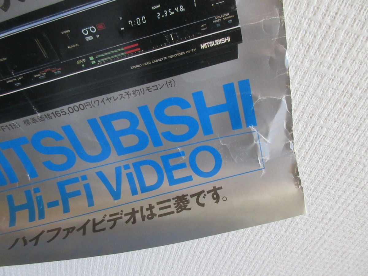 Madonna Yes Beautiful Japan Promo Poster for MITSUBISHI Hi-Fi