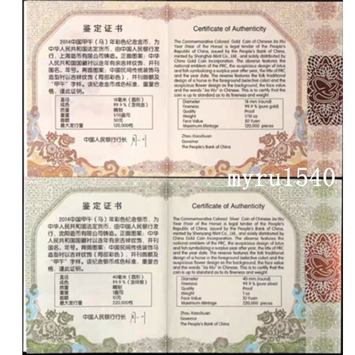 2014 China 50+10YUAN Coin China Zodiac Horse coloured Gold&Silver Coin 1/10+1oz - Picture 3 of 4